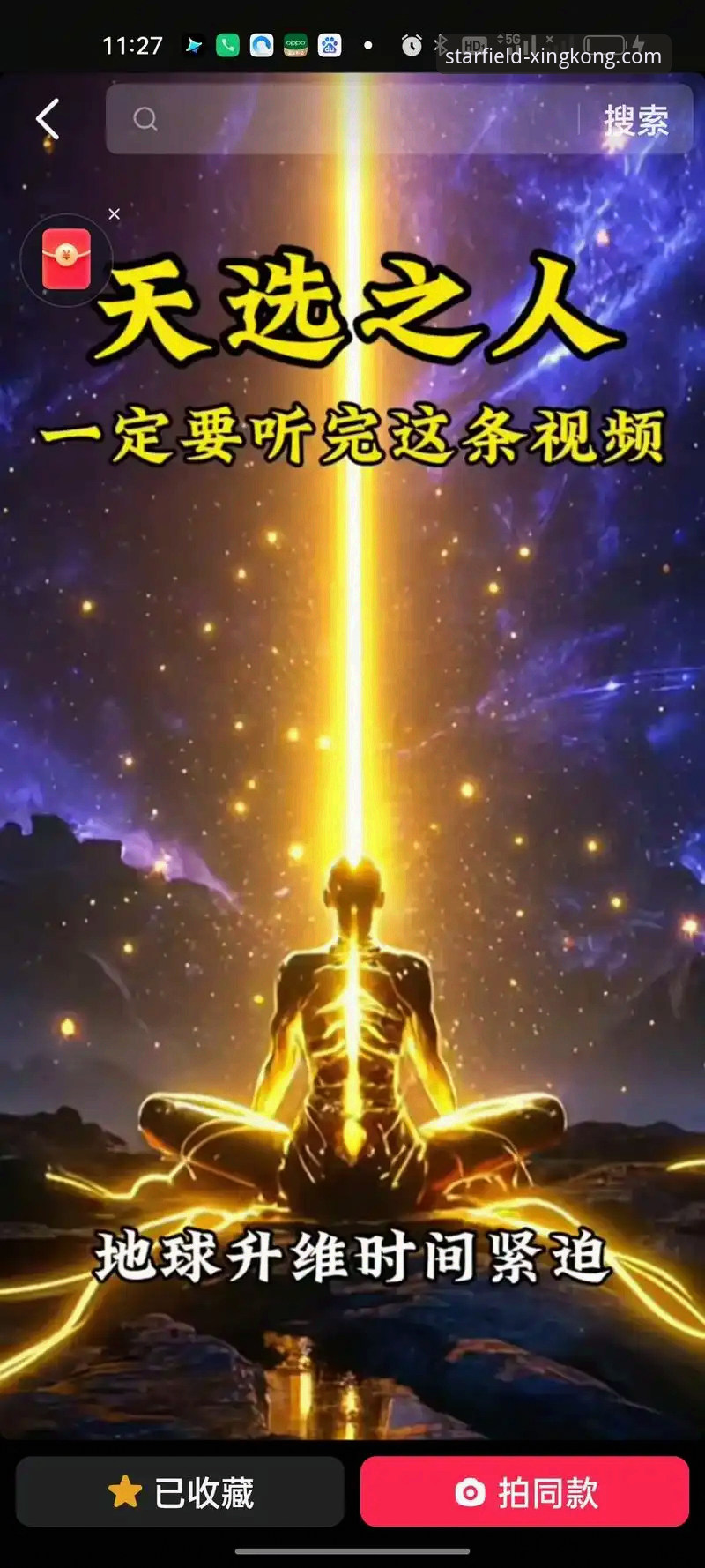 星空兑换码对比深度评测：v2.1.0版本下各渠道码值谁更优？