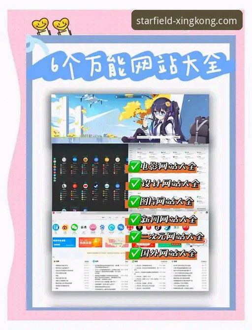 星空官网下载实用指南：获取最新版本与融入玩家社区的完整路径