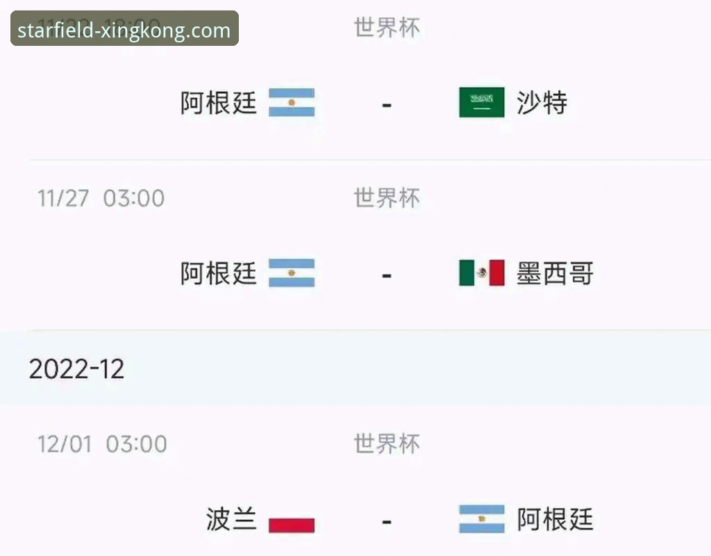 星空手机版下载 阿根廷新星重伤无缘世界杯事件详解