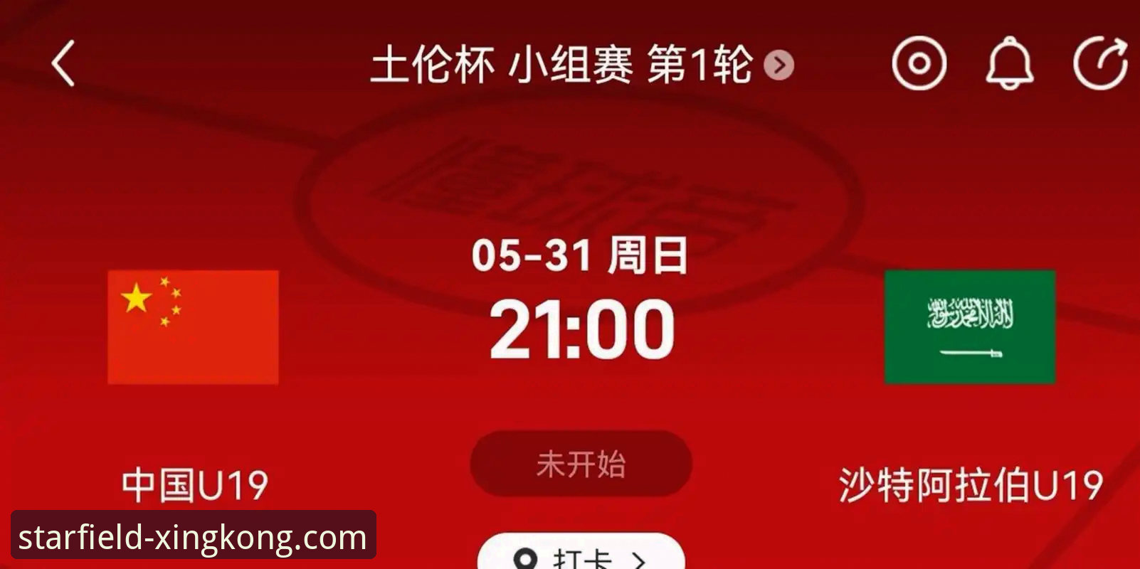 中国U19国足土伦杯闪电战深度评测：哥伦比亚防线崩盘实录