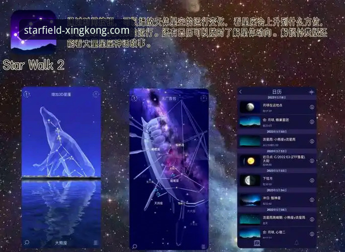 星空官网下载与“星空之旅开启功能”详解