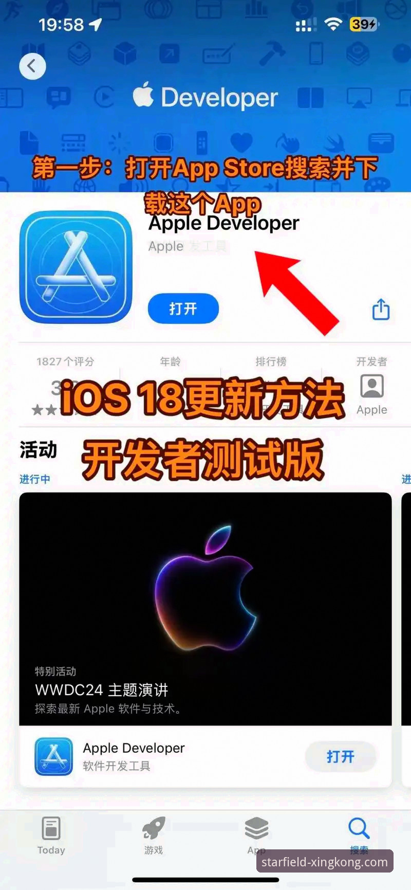 如何安全便捷地完成星空iOS版下载？官方指南深度解析