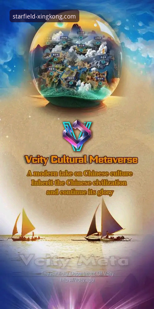 星空官方网站官网入口详解：创新体验与便捷下载指南