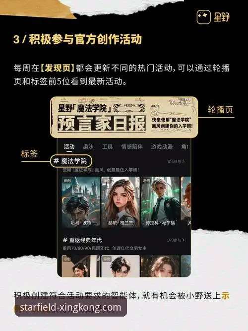 如何通过星空官方网站下载安装正版应用，开启流畅体验之旅？